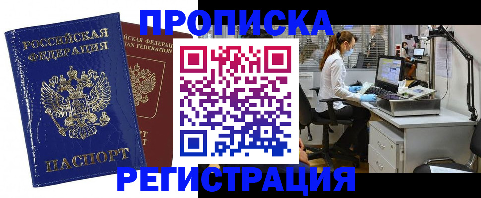 прописка регистрация в Тутаеве