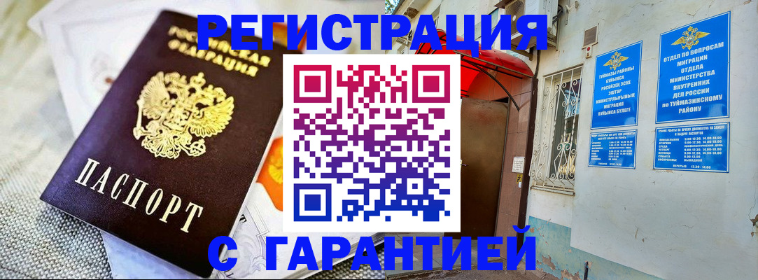 временная регистрация 2025 в Тутаеве
