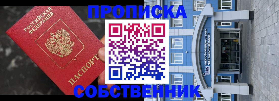 прописка регистрация в Тутаеве